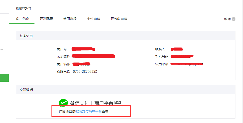 微运营微信公众平台运营_微信公众平台的运营_浅谈中小企业微信公众平台的运营