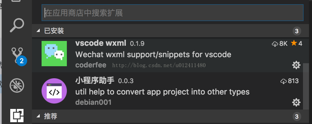 小程序开发】VSCode-：识别wxml,wxss文件为html,css格式