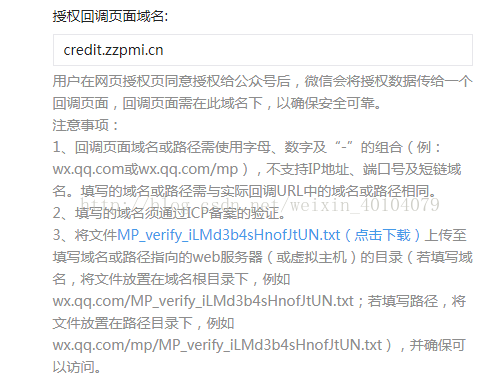 获取微信用户openid的三种方法#ACCESS_TOKEN