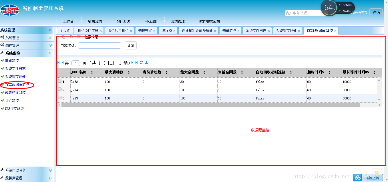 10数据源监控