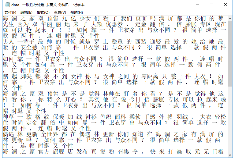 用R进行文本挖掘与分析--软件分词统计词频