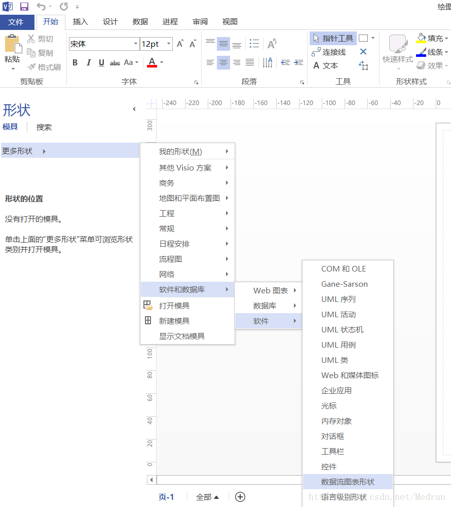 找到数据流图标形状