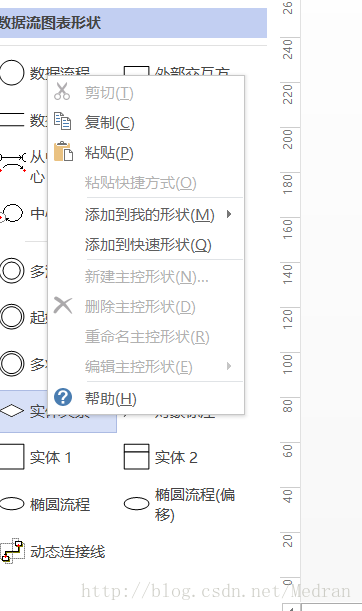 添加到我的形状