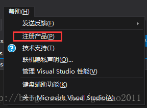 VS 2017 产品密钥