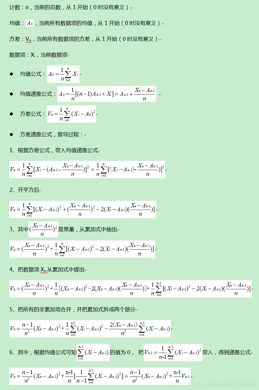 方差递推公式 Wuqinlong的博客 Csdn博客