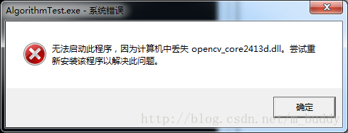 OpenCV錯誤