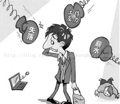 职业倦怠 我的e家 Csdn博客