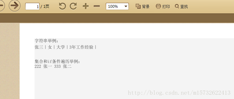 html页面转成PDF，PDF下载