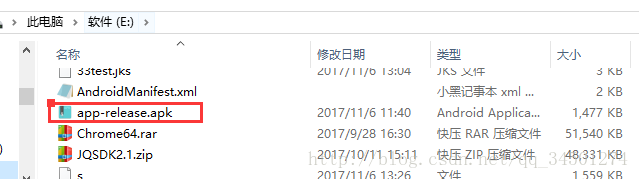 需要反编译的apk