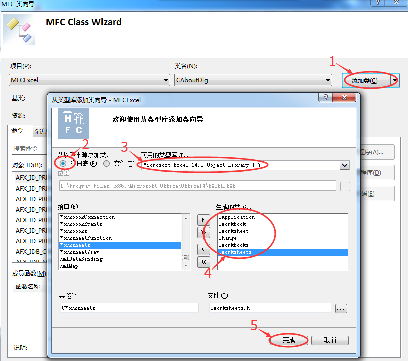 VS2010 MFC读取Excel文件中数据