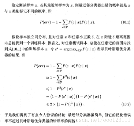 最邻近分类器