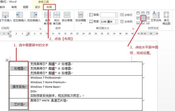 Word13表格文字上下居中 Misayaone的博客 Csdn博客 Word表格文字中部居中