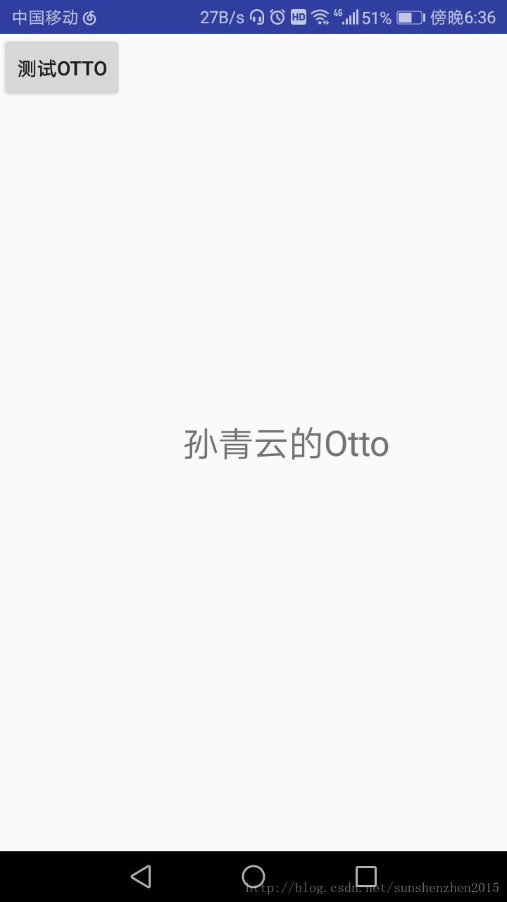 Android 事件总线 Otto