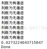 逻辑回归实现癌症预测（无框架实现）