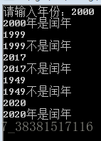 任意输入一个年份，判断它是否是闰年。