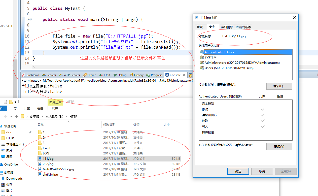 java读取本地文件失败终极解决方案FileNotFoundException等一系列相关异常解决