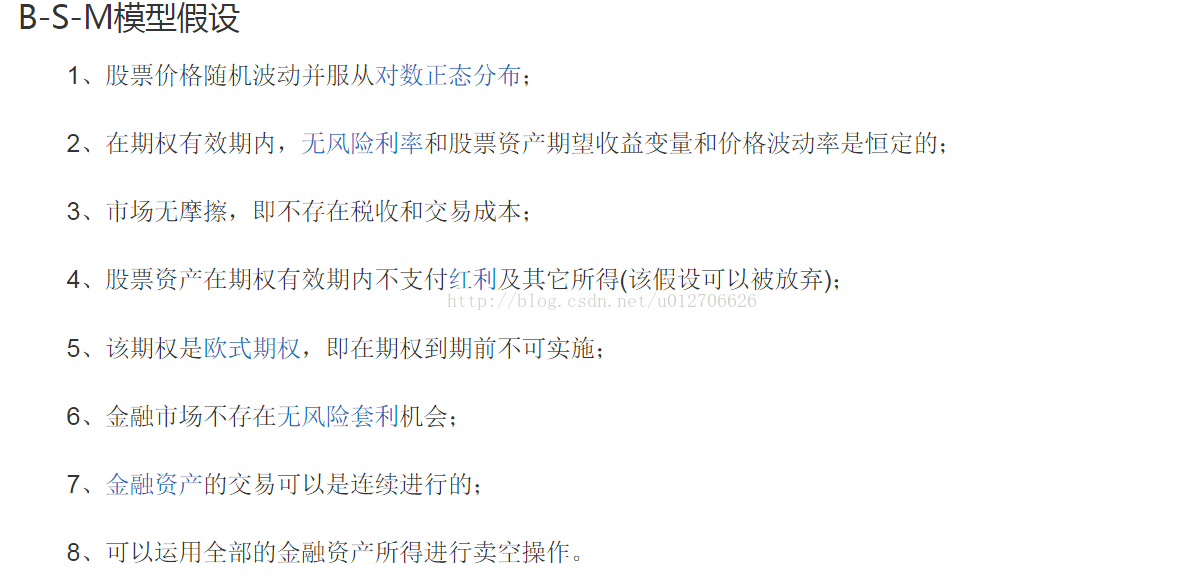 金融工程学知识点概况