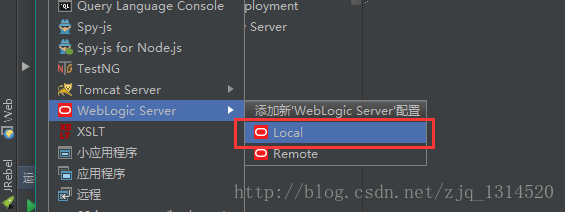新建Weblogic伺服器