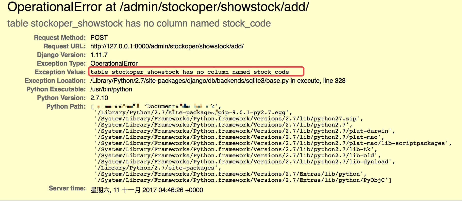 Django错误1146table Xxxxdjangosession Doesnt Exist 程序员大本营 6679