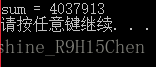 【C语言】求阶乘与阶乘之和