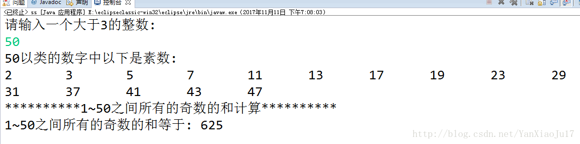 Java 求素数以及奇数和 Yanxiaoju17的博客 Csdn博客