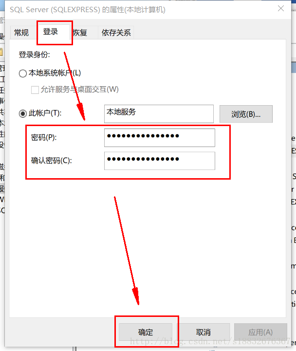 输入密码