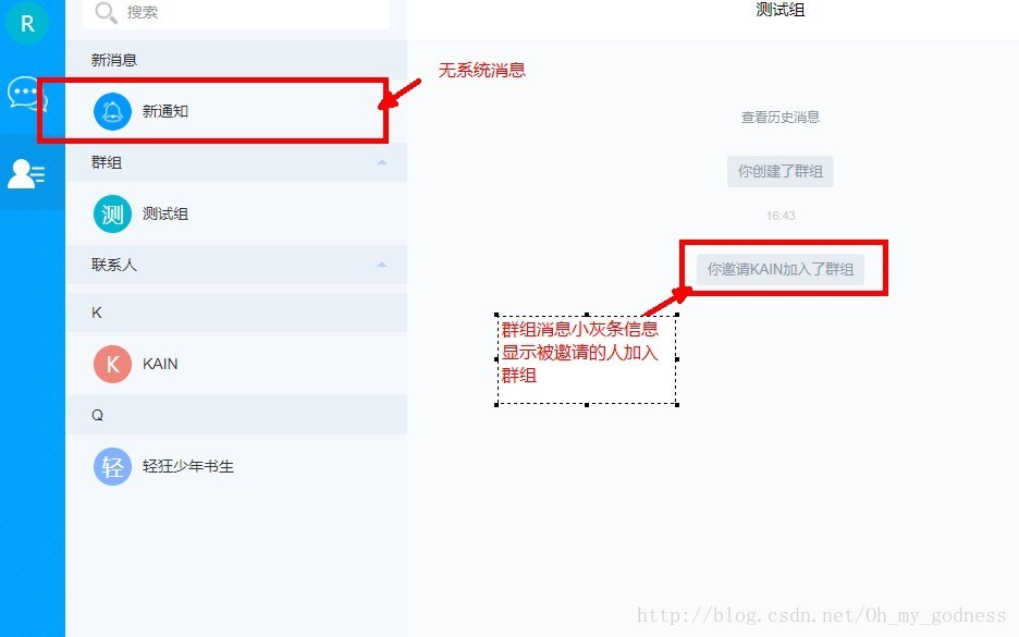 网页版显示被邀请进入群组