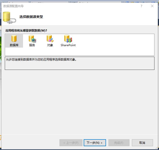 c#设计登录界面并添加数据库_windows窗体连接数据库