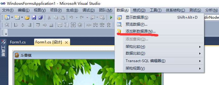 c#设计登录界面并添加数据库_windows窗体连接数据库