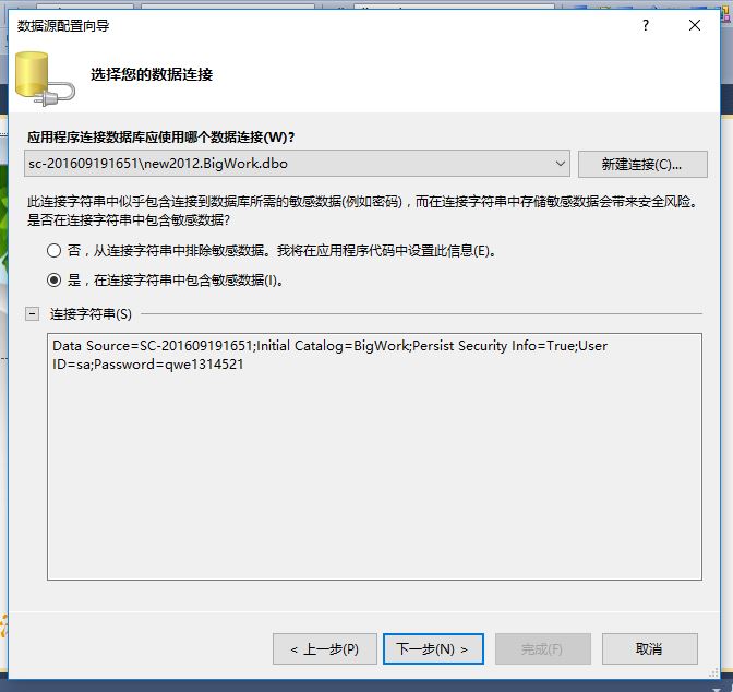 c#设计登录界面并添加数据库_windows窗体连接数据库