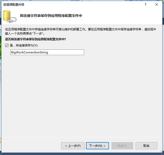 c#设计登录界面并添加数据库_windows窗体连接数据库