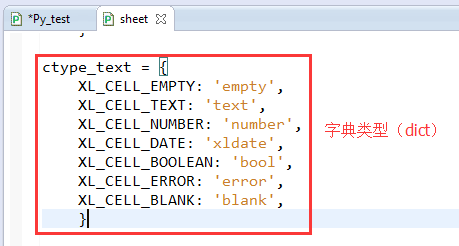 單元格的數據類型