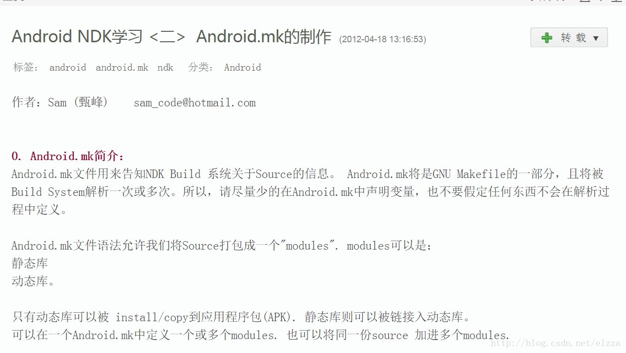 Android Ndk 的android Mk 使用姿势 Elzza的博客 Csdn博客