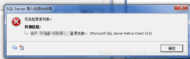 Sql 两个数据库复制数据表到另一个数据