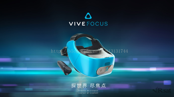 发力大陆移动VR，HTC刚刚发布ViveWave开放平台和ViveFocus一体机