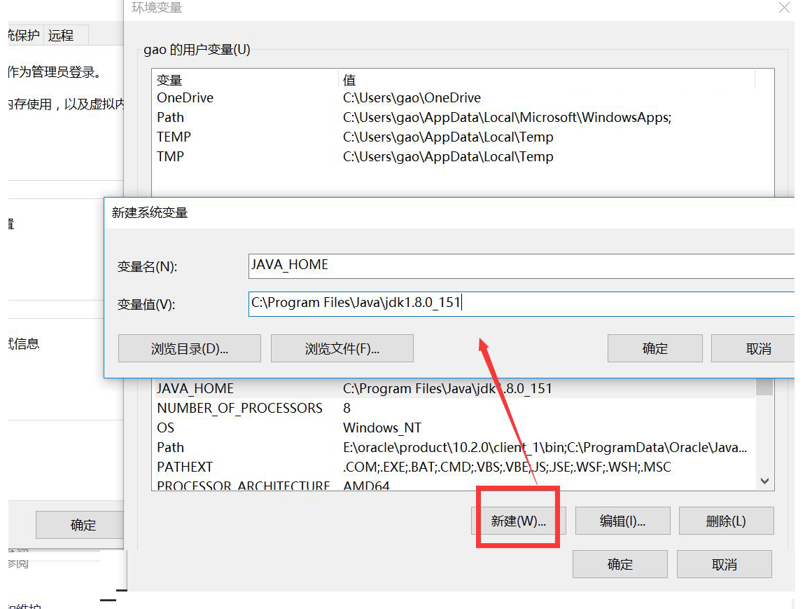 java运行环境安装及配置教程