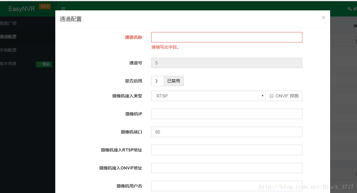 EasyNVR配置信息页面