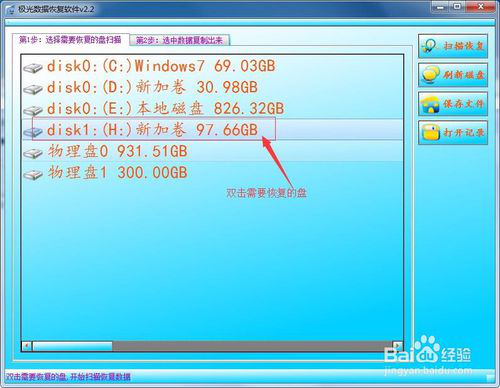 移动硬盘参数错误无法访问数据恢复方法