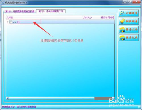 移动硬盘参数错误无法访问数据恢复方法