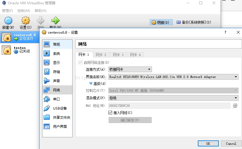 网络设置桥接