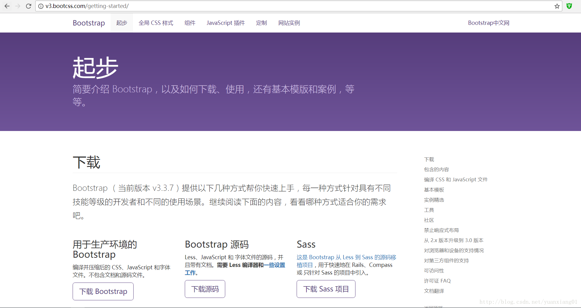 Web前端框架学习 Bootstrap 戴翔的技术博客 Csdn博客