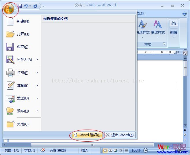 单击Office按钮
