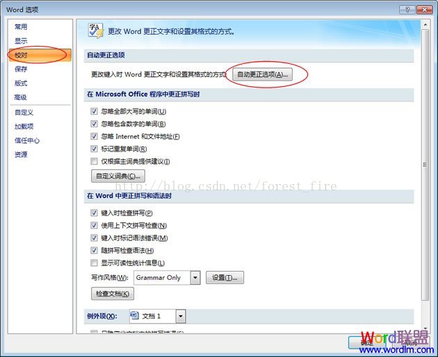 校对右边的自动更正选项