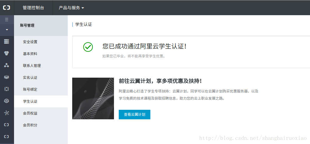 
			
				Linux下远程登录阿里云服务器			