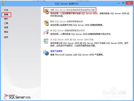 MYSQLServer2008R2详细的图文安装教程