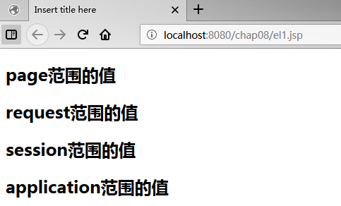 
			
				第八章El表达式第二节el表达式访问4种范围属性			