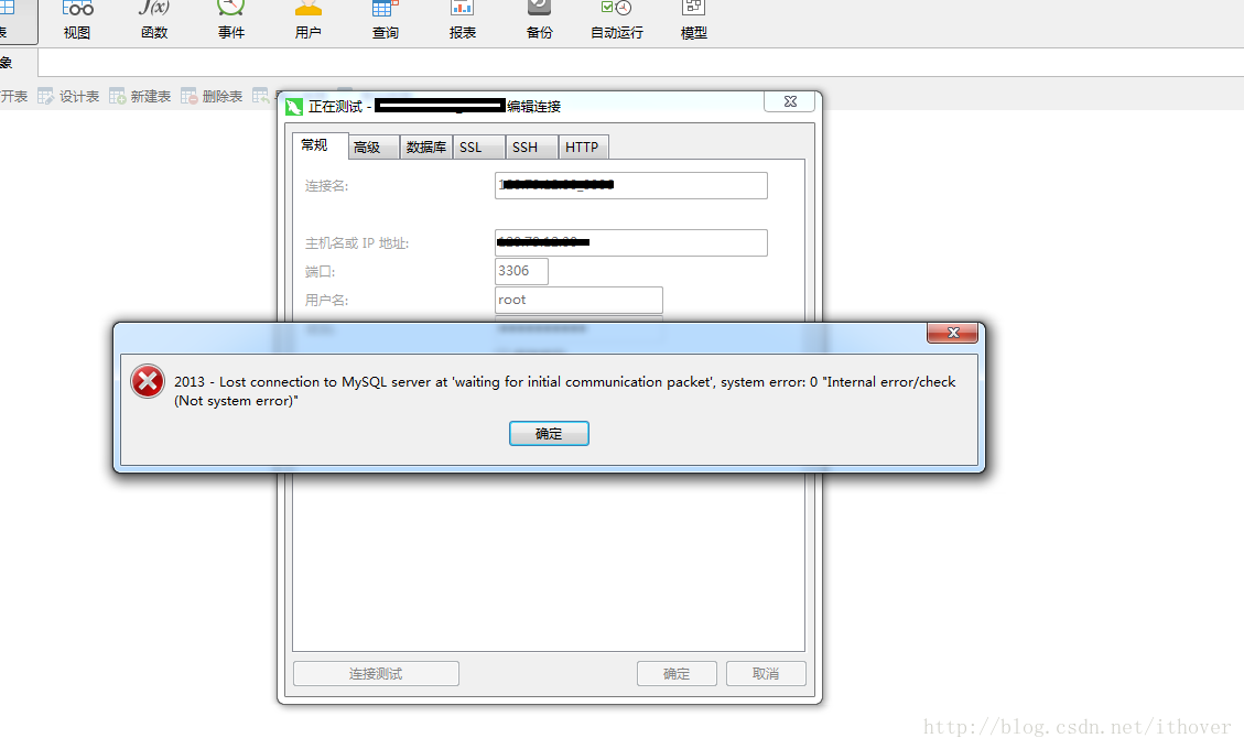 lost connection to Mysql server at "waiting for initial  communication packet',system error:0 "internet error/check (NOT system error)" 