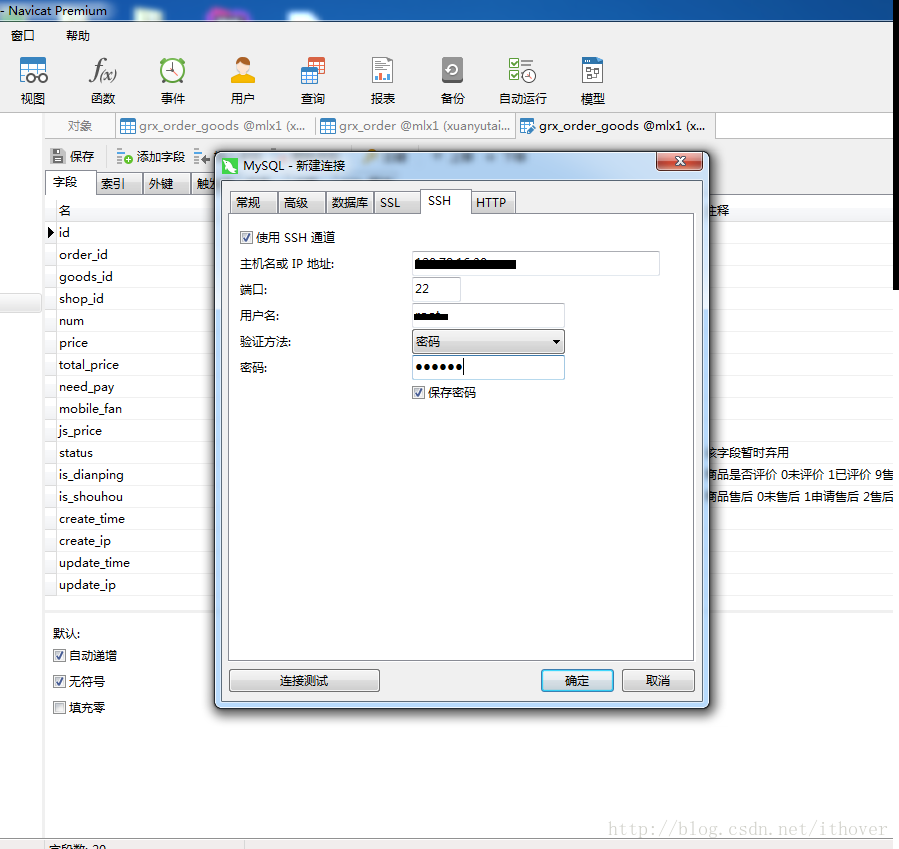  navicat ssh panchanggui 