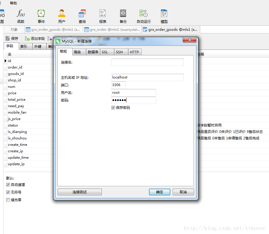 常规标签页面的内容写localhost