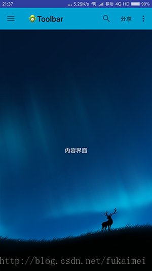 
			
				Android移动开发-在Android 5.0 以上版本自定义Toolbar的实现			